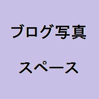 ブログ - 株式会社アイテックス